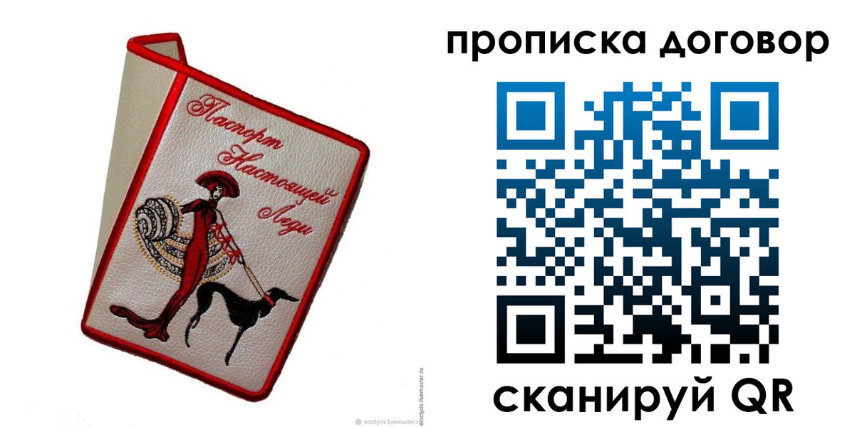 временная регистрация госуслуги в Борзе