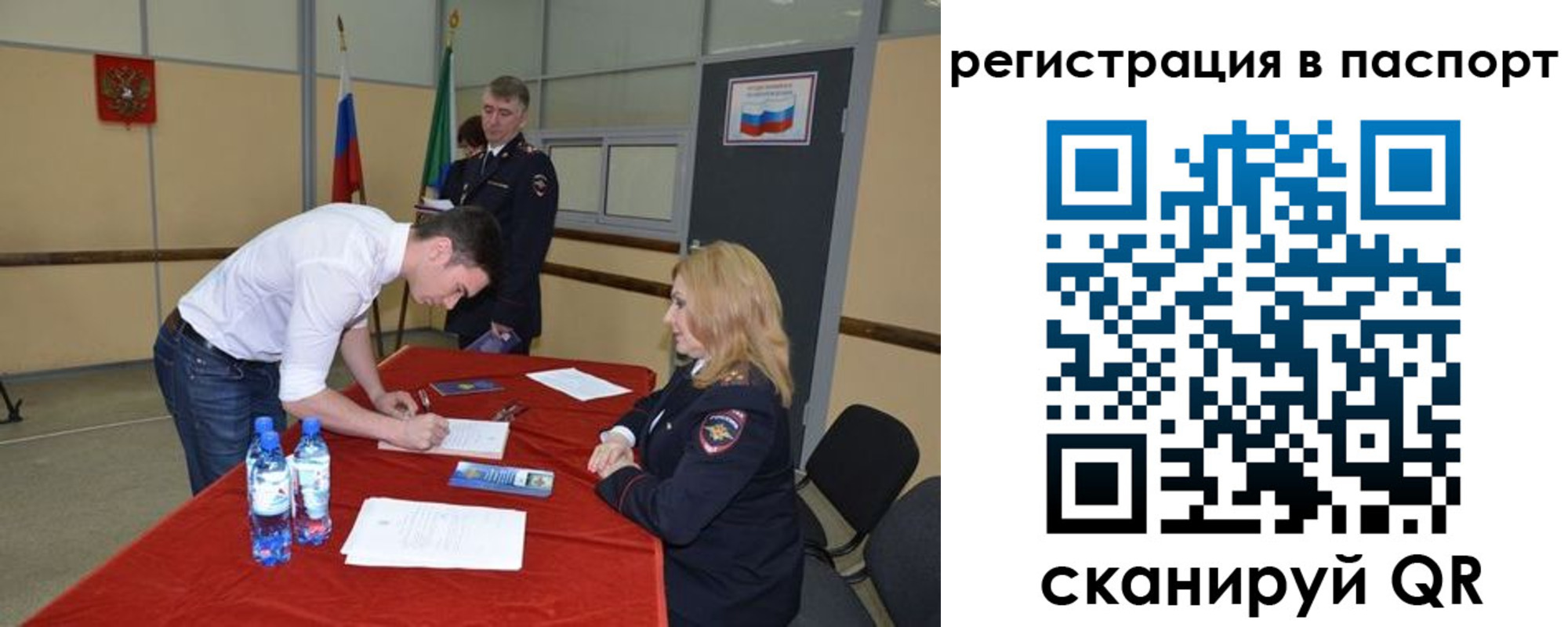 временная регистрация госуслуги в Борзе