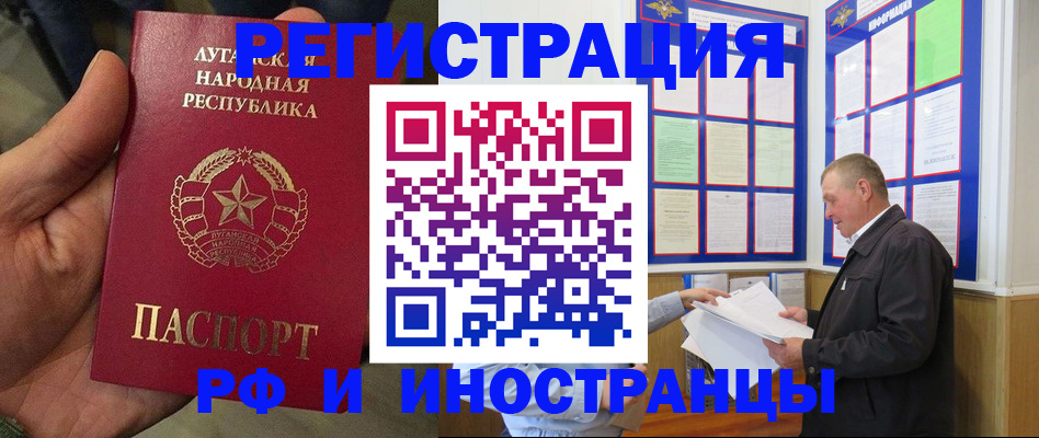 временная регистрация собственник в Борзе