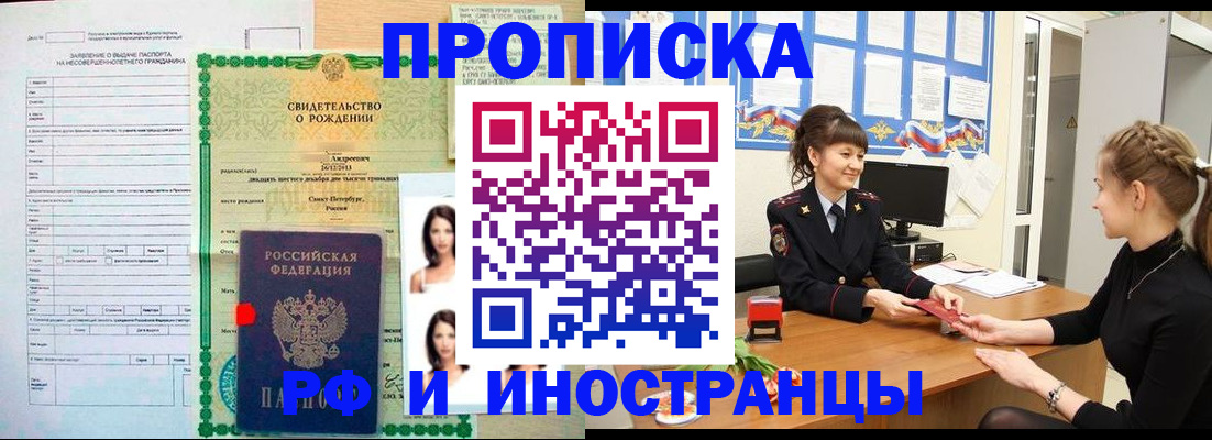 временная регистрация госуслуги в Борзе