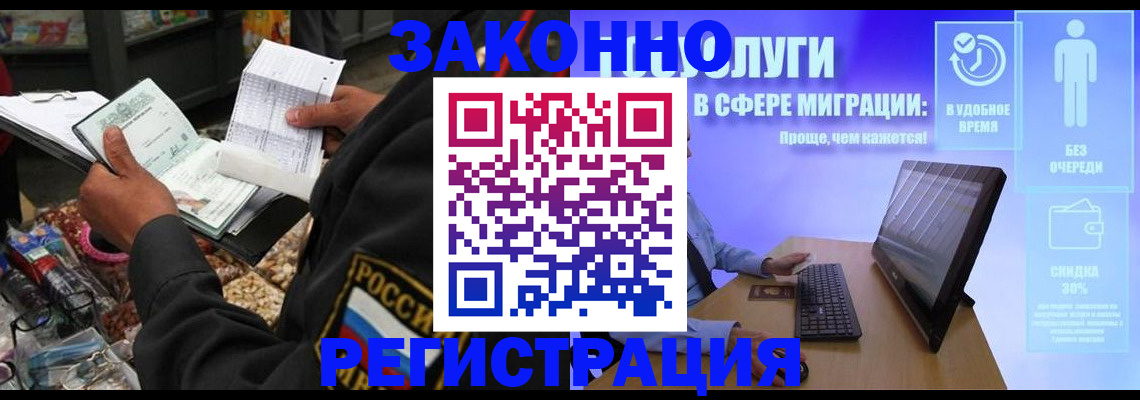 прописка законно в Борзе