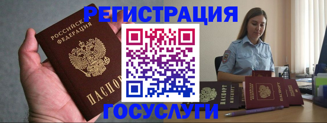 где прописаться в Борзе