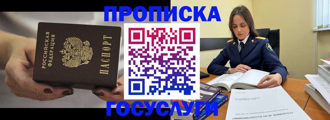 временная регистрация гарантия в Борзе