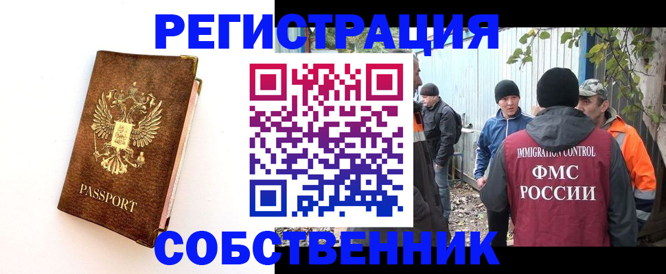 прописка в квартире в Борзе