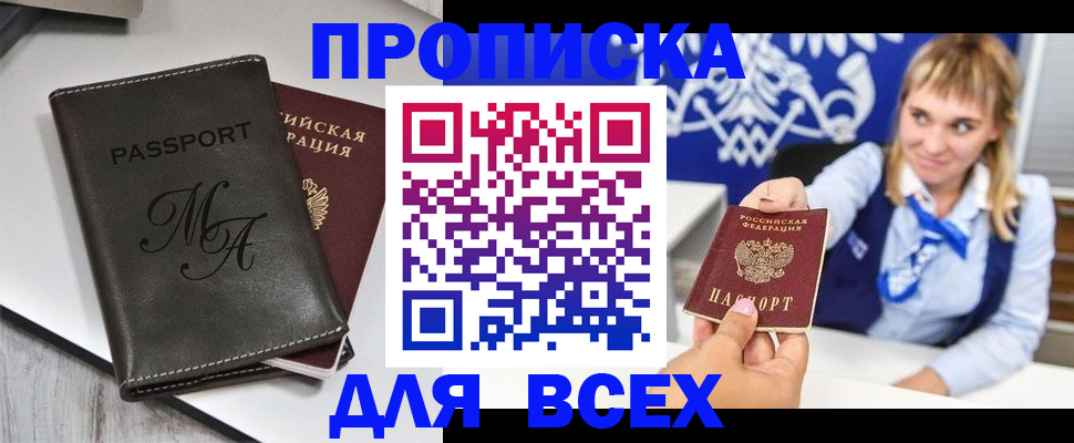 временная регистрация купить в Борзе