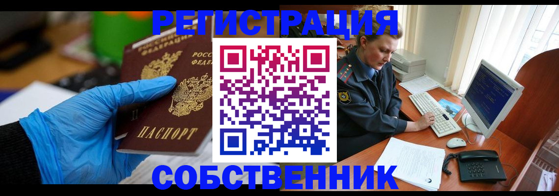 временная регистрация законно в Борзе